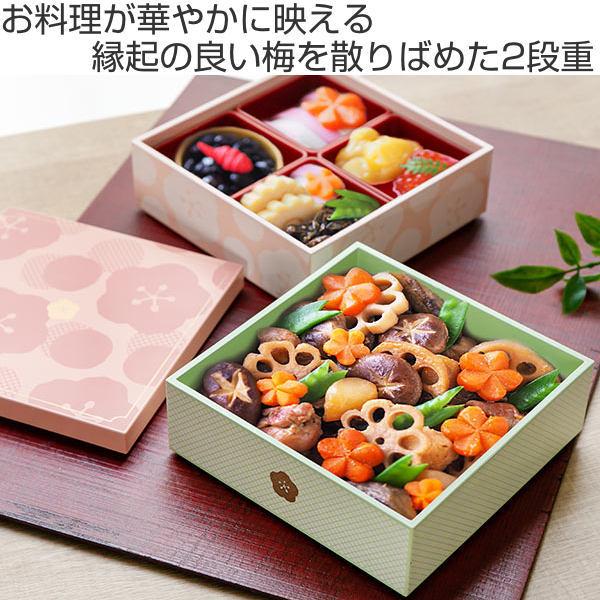 重箱 弁当箱 2段 5寸 Umeka 梅 1200ml ランチボックス （ お弁当箱