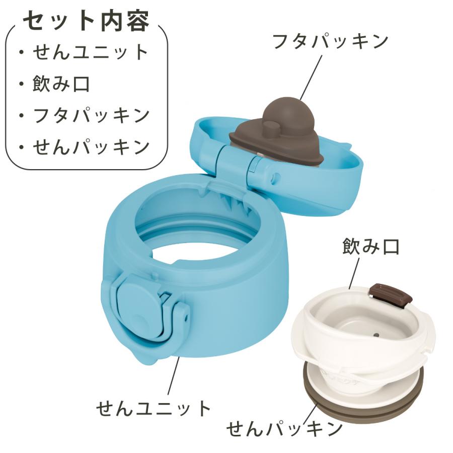 THERMOS（サーモス） JOKせんユニット JPA-350B 飲み口・パッキン付