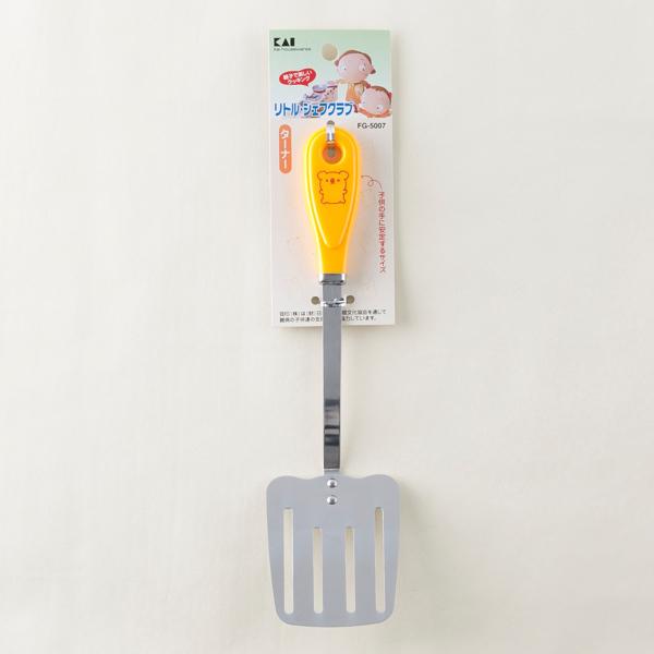 ターナー リトルシェフクラブ 子供用 調理器具 フライ返し へら ヘラ ステンレス製 食育 子ども用 安心 日本製 お弁当グッズのカラフルボックス 通販 Yahoo ショッピング