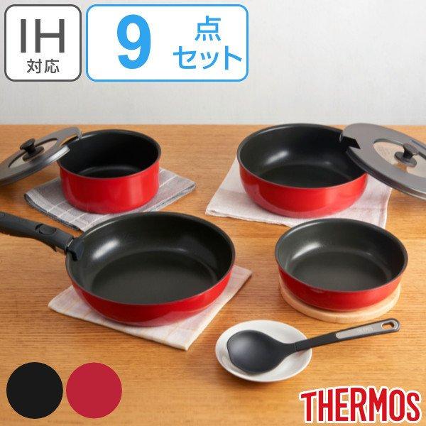 海外最新 サーモス Thermos フライパン セット 取っ手のとれるフライパン9点セット Ih対応 ガス火対応 食洗機対応 ｂａ Ksb 9a 取っ手がとれる 9点 オール熱源対応 お弁当グッズのカラフルボックス 通販 Yahoo ショッピング 即納 最大半額 Www