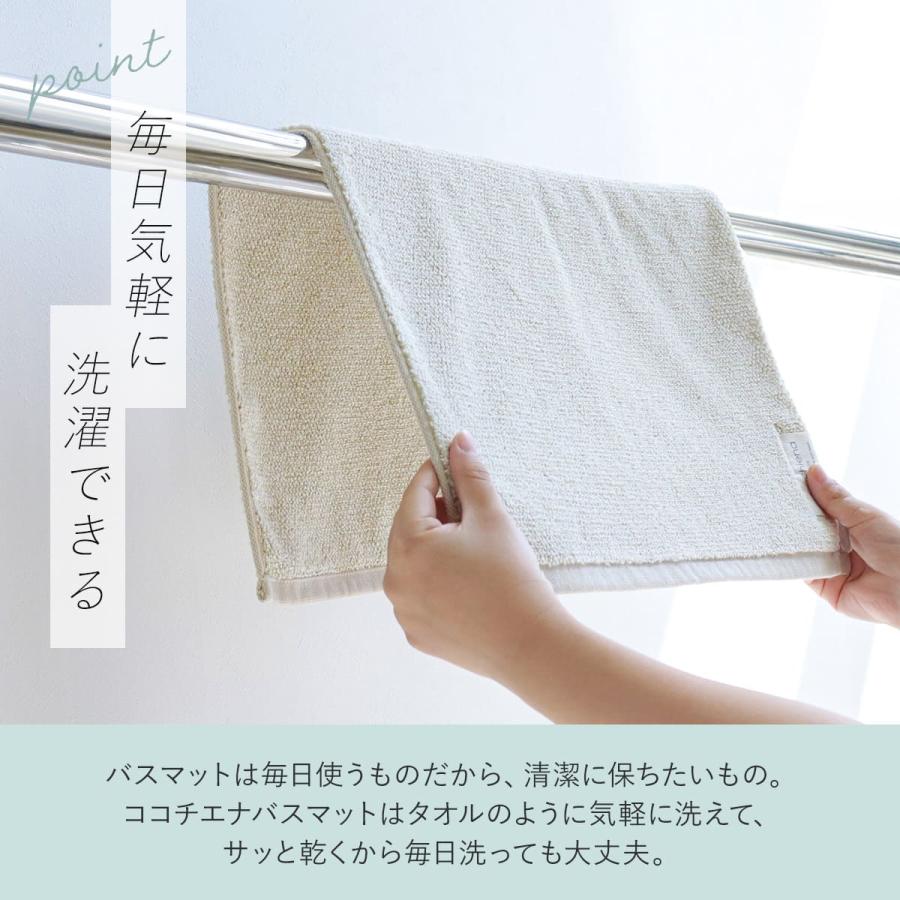 cocochiena バスマット 40×60cm ココマットバスマット タオル タオル地 
