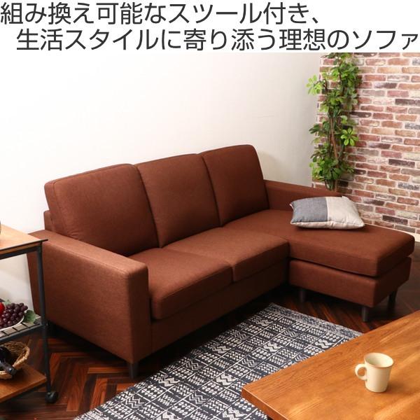 不二貿易（Fuji Boeki） ソファ 幅186cm カウチソファ 三人掛け