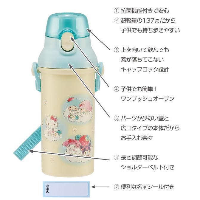 水筒 抗菌 プラスチック 直飲み サンリオキャラクターズ 雲の上のいちご畑 軽量 480ml キッズ サンリオ 食洗機対応 直のみ すいとう 子供 お弁当グッズのカラフルボックス 通販 Yahoo ショッピング