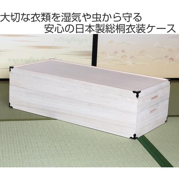 衣装ケース 総桐 衣裳箱 2段 セミロング 日本製 幅95 5cm 桐衣装ケース 桐衣装箱 着物 収納 ケース 衣装箱 衣類収納 お弁当グッズのカラフルボックス 通販 Yahoo ショッピング