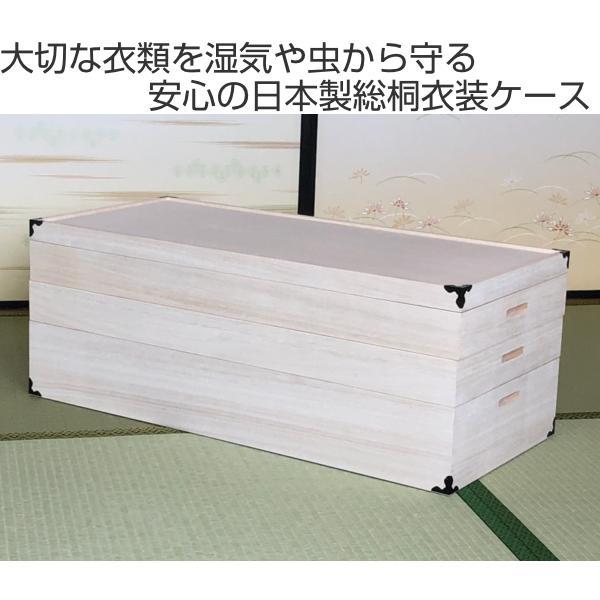 衣装ケース 総桐 衣裳箱 3段 セミロング 日本製 幅95 5cm 桐衣装ケース 桐衣装箱 着物 収納 ケース 衣装箱 衣類収納 お弁当グッズのカラフルボックス 通販 Yahoo ショッピング