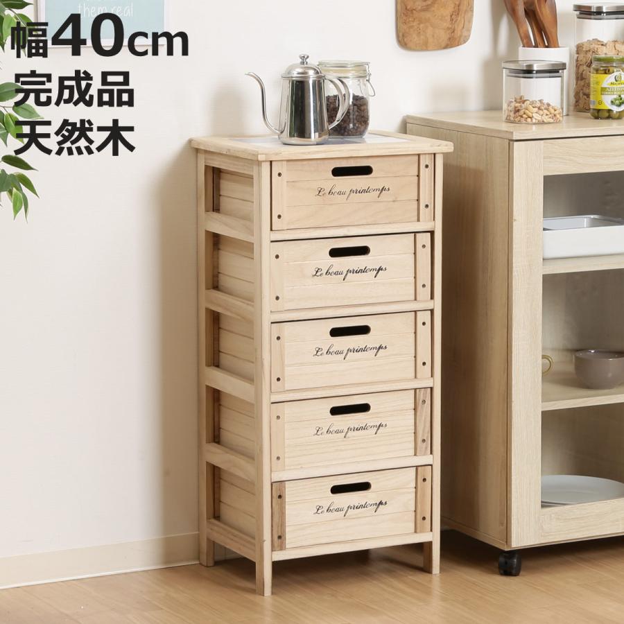 チェスト タイル天板 桐 マルチカラフル 3段ボックス キッチン収納