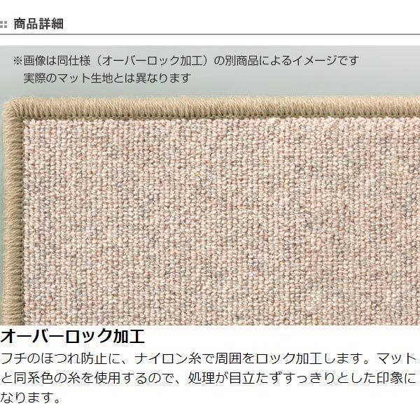 キッチンマット 1cm単位 オーダー 60×281〜300cm レモード3 オーバーロック加工 （ 日本製 キッチン マット サイズオーダー 60cm ）｜colorfulbox｜08