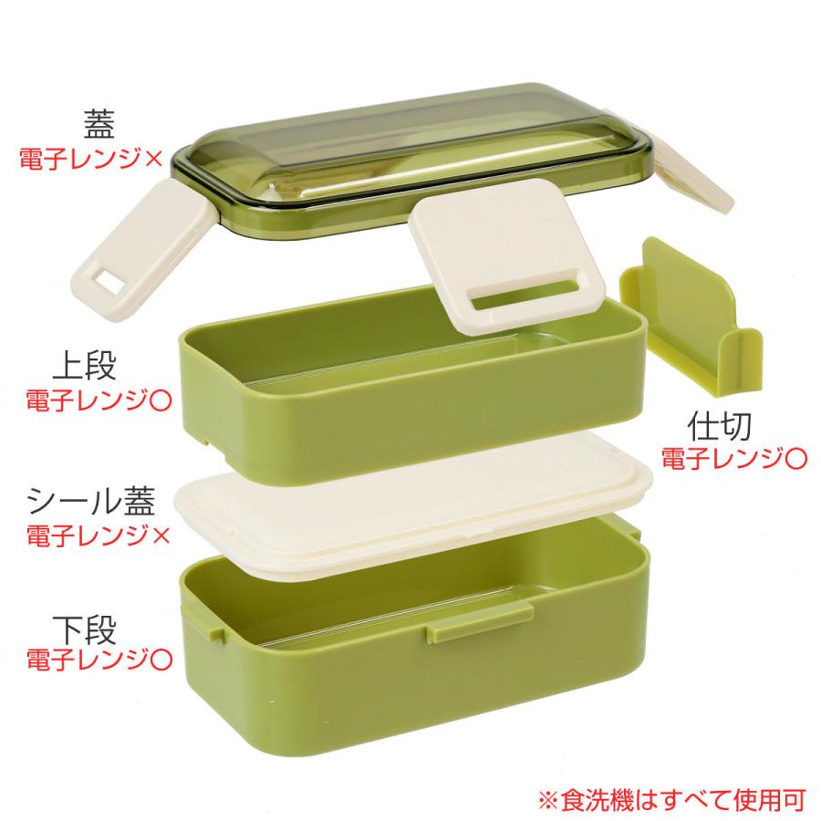 スケーター お弁当箱 2段 抗菌 600ml ふわっと レトロフレンチ （ 弁当