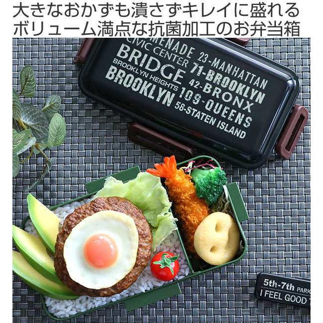 スケーター お弁当箱 1段 抗菌 830ml ふわっと ブルックリン （ 弁当箱