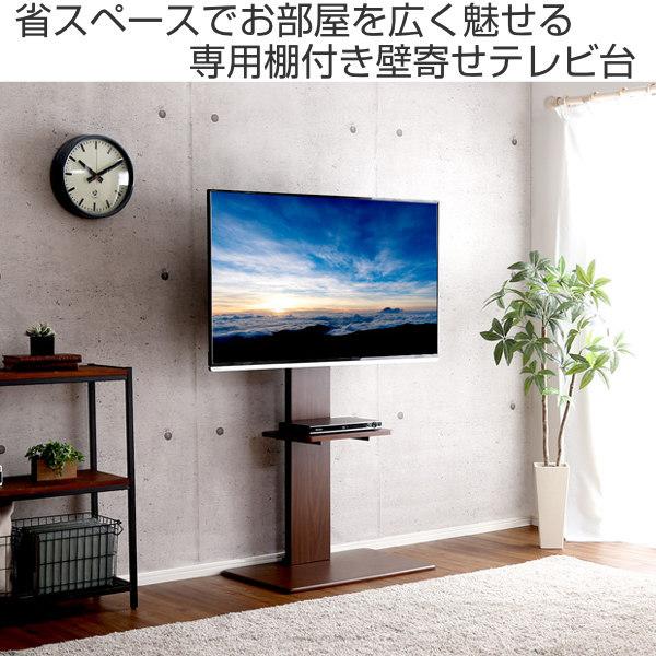 ホームテイスト（HOME taste） TVスタンド ハイタイプ 棚付 60インチ