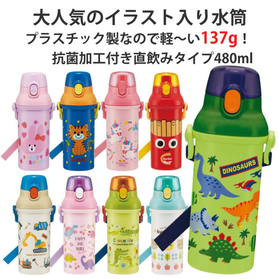 水筒 キッズ 480ml 抗菌 プラスチック 直飲み 食洗機対応 Ag 銀 ワンタッチ ノンキャラ 軽い ダイレクトボトル 子供 psb5sanag お弁当グッズのカラフルボックス 通販 Yahoo ショッピング