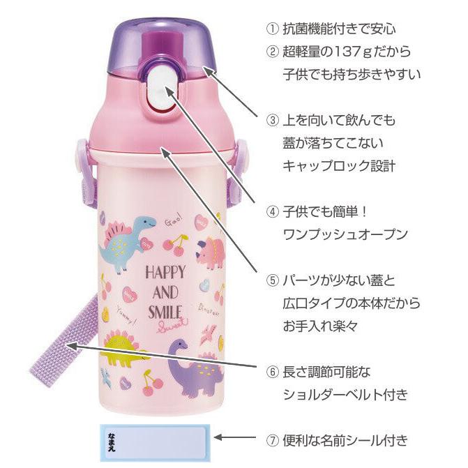 水筒 抗菌 直飲み プラボトル ハッピー＆スマイル 480ml 子供 （ 食洗機対応 プラスチック AG 抗菌加工 軽量 キッズ 恐竜 ）｜colorfulbox｜02