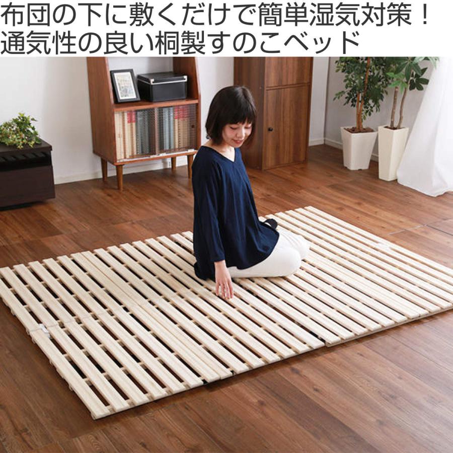 ホームテイスト すのこベッド セミダブル 2つ折り式 桐 桐すのこ