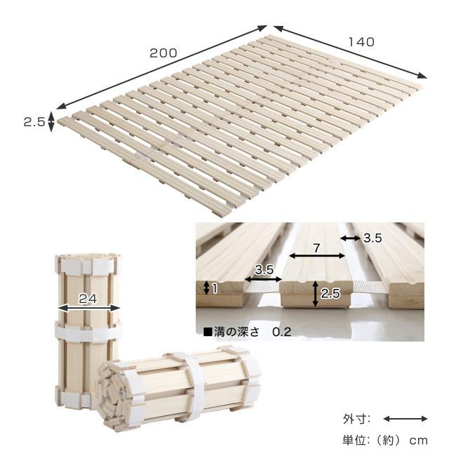 ホームテイスト（HOME taste） すのこベッド ダブル ロール式 桐 桐