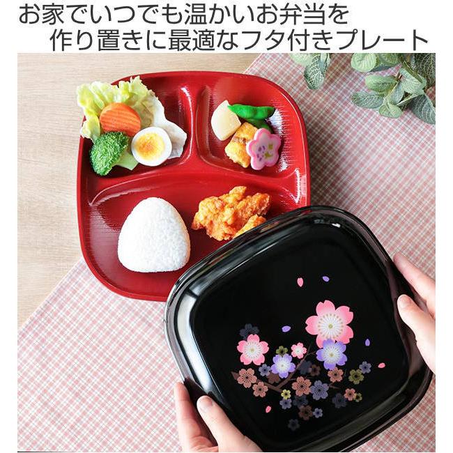 ランチプレート ふた付き 24cm うちべん 山咲桜 皿 食器 家弁