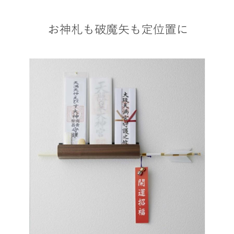 RIN（山崎実業） 特典付き 山崎実業 RIN 神札ホルダー リン