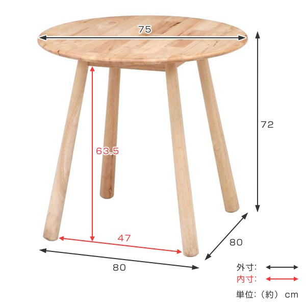 カフェテーブル 幅75cm 木製 天然木 ラウンドテーブル 丸テーブル 円型 丸形 テーブル （ 食卓テーブル 木製テーブル 2人掛け 机 つくえ 高さ 約 70 ）｜colorfulbox｜03