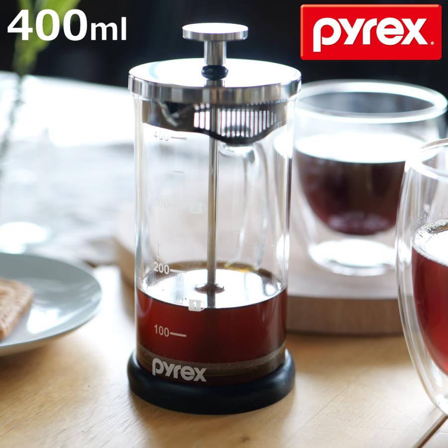 PYREX（パイレックス） コーヒープレス 400ml Pyrex 耐熱ガラス