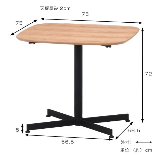 カフェテーブル 幅75cm コンパクト （ 2人掛け 正方形 ダイニングテーブル ）｜colorfulbox｜06