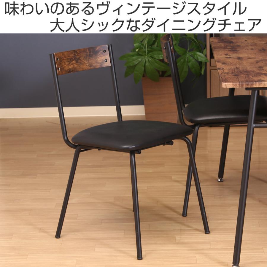 シンプルデザイン デスクチェア　2脚セット ステインシリーズ(ヴィンテージ風) シンプルデザイン デスクチェア 2脚セット ステインシリーズ