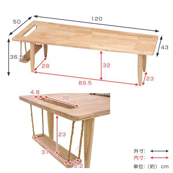 センターテーブル 幅120cm 木製 天然木 ブランコ 収納 マガジンラック ローテーブル テーブル 机 リビング｜colorfulbox｜03