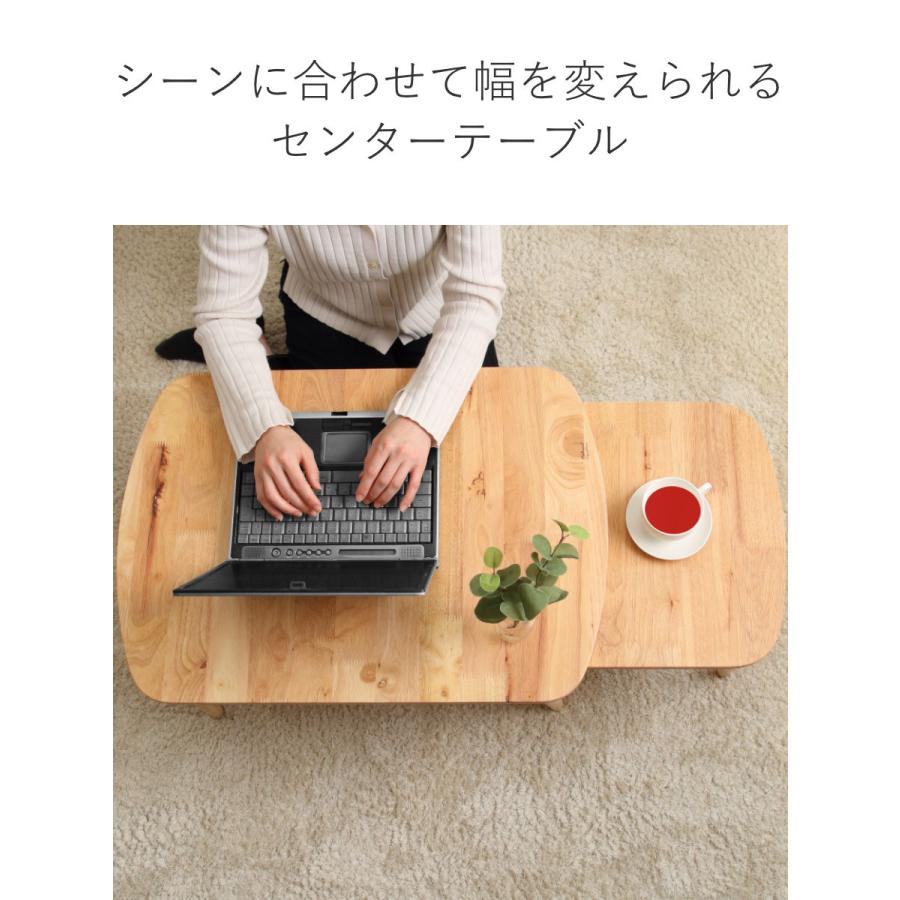 センターテーブル　伸縮式 livingut_348426