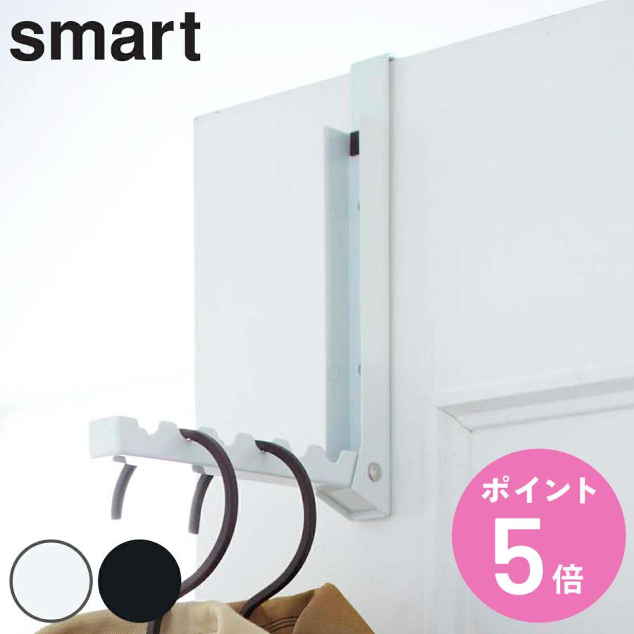 ドアハンガー スマート 折り畳み ドアフック 収納 山崎実業 ( 折りたたみ ドア フック ハンガー smart ) :348927:お弁当グッズのカラフルボックス - 通販 - Yahoo!ショッピング ドアハンガー スマート 折り畳み ドアフック 収納 山崎実業 ( 折りたたみ ドア フック ハンガー smart ) :348927:お弁当グッズのカラフルボックス - 通販 - Yahoo!ショッピング