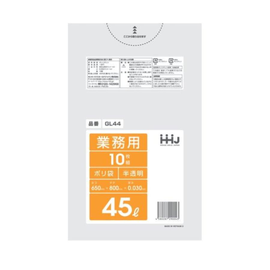 ゴミ袋 45L 80×65cm 厚さ0.03mm 10枚入 半透明 GL44 （ 45 リットル つるつる ゴミ ごみ ごみ袋 LLDPE キッチン 分別 袋 ふくろ ）｜colorfulbox｜08