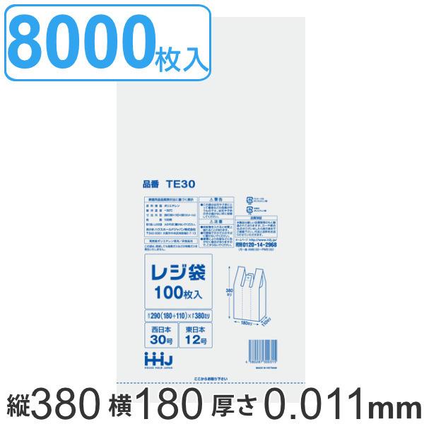 レジ袋 38x18cm マチ11cm 厚さ0.011mm 100枚入り 80袋セット 西日本30号 東日本12号 取っ手付き 白 （ ポリ袋 手提げ 買い物袋 8000枚 白色 規格 関西 30号 ）