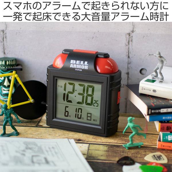 目覚まし時計 大音量 スヌーズ デジタル 置き時計 ライト付き ベルアーマー 時計 シンプル オシャレ お弁当グッズのカラフルボックス 通販 Yahoo ショッピング