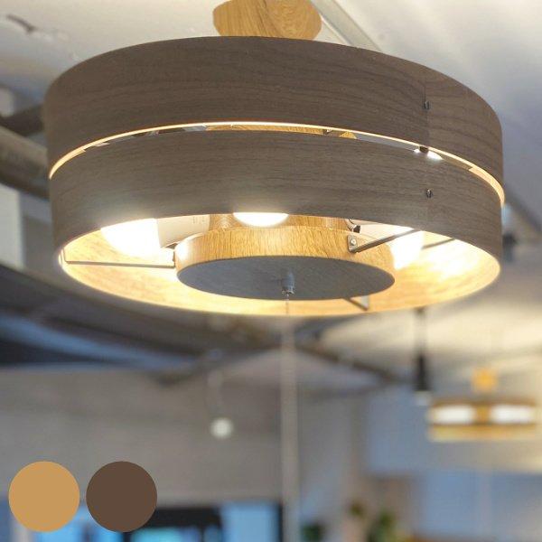 KISHIMAアンプール シーリングライト オシャレ 木製 LED電球付 キシマ（KISHIMA） シーリングライト 5灯 14畳 8畳 LED 照明