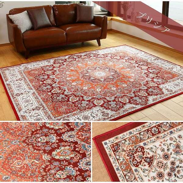 ラグ 200×290cm ラグマット 撥水加工付き 転写プリントラグ