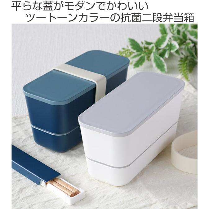 弁当箱 2段 600ml 抗菌 SUKITTO ランチボックス （ お弁当箱 弁当 抗菌