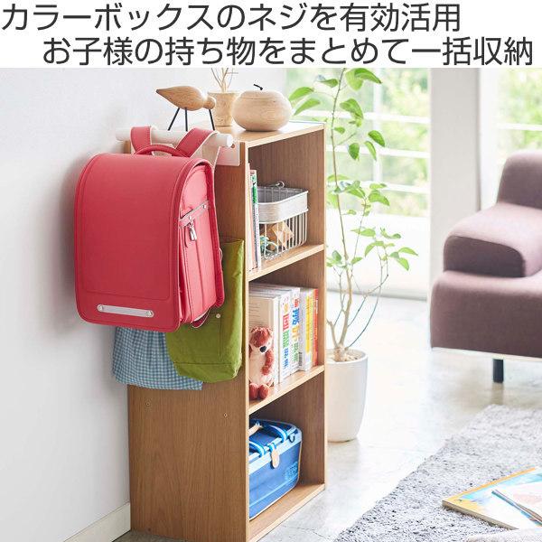 tower 特典付き 山崎実業 カラーボックス横 ランドセル tower 特典付き 山崎実業 カラーボックス横 ランドセル