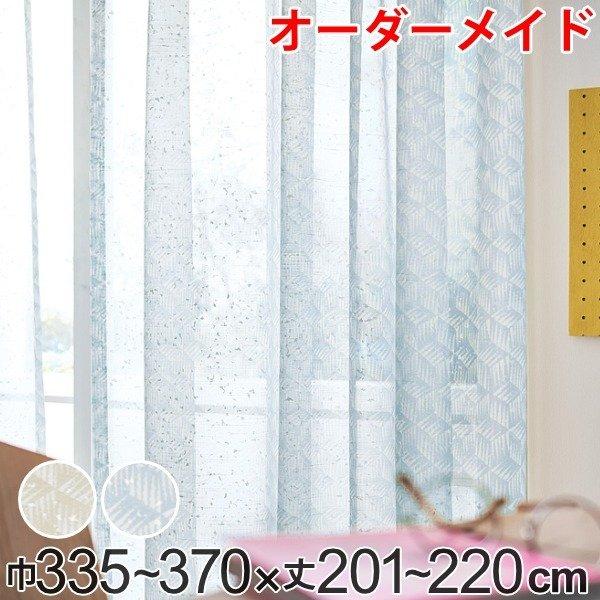 unicoレース付きカーテン 1.5倍ヒダ unico 遮光カーテン・レースカーテン