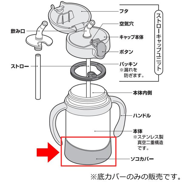 底カバー ストローマグ サーモス FHV-250DS FHV-250B FJL-250DS FJL-250B FHV-350 FJL-350 THERMOS （ 専用 パーツ 部品 滑り止め ）｜colorfulbox｜06