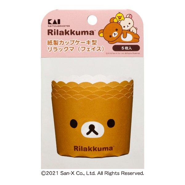 カップケーキ型 リラックマ 紙製 フェイス マフィン型 日本製 貝印 キャラクター マフィンカップ 紙 5枚入り 型 マフィン カップケーキ オーブン 予約中