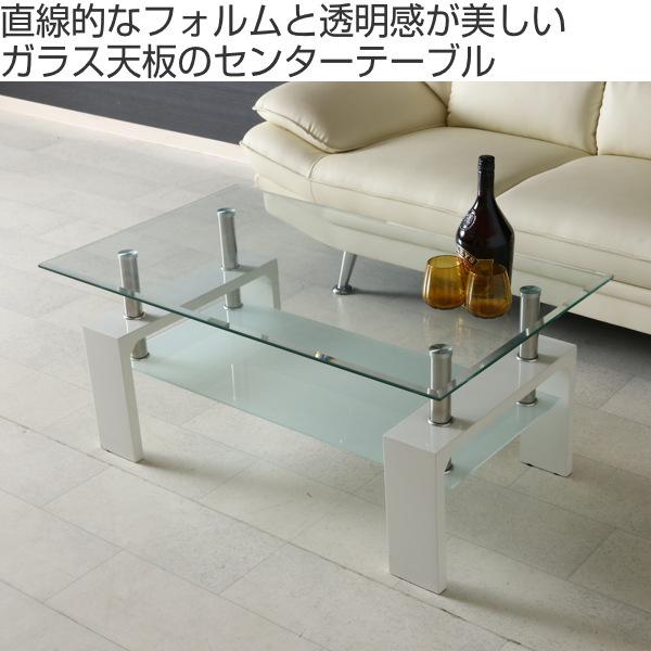 不二貿易 センターテーブル 幅100cm ガラス テーブル ガラス天板