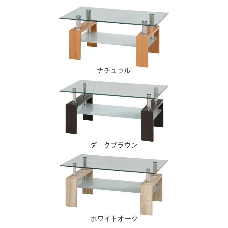 不二貿易 センターテーブル 幅100cm ガラス テーブル ガラス天板