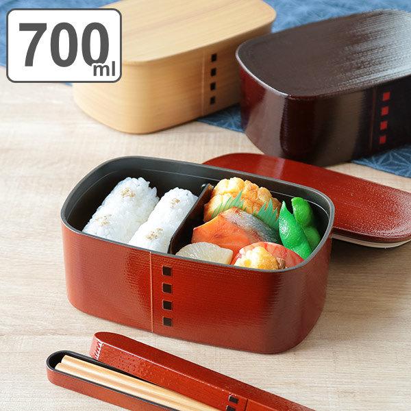 弁当箱 1段 700ml 曲げわっぱ Hakoya お弁当箱 ランチボックス 食洗機