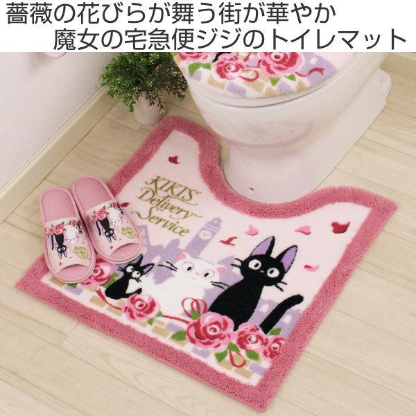 トイレマット 60 60cm 魔女の宅急便ジジとデートトイレマット 魔女の宅急便 トイレ マット 防臭 足元マット抗菌 かわいい 直営ストア 単品 トイレ用マット