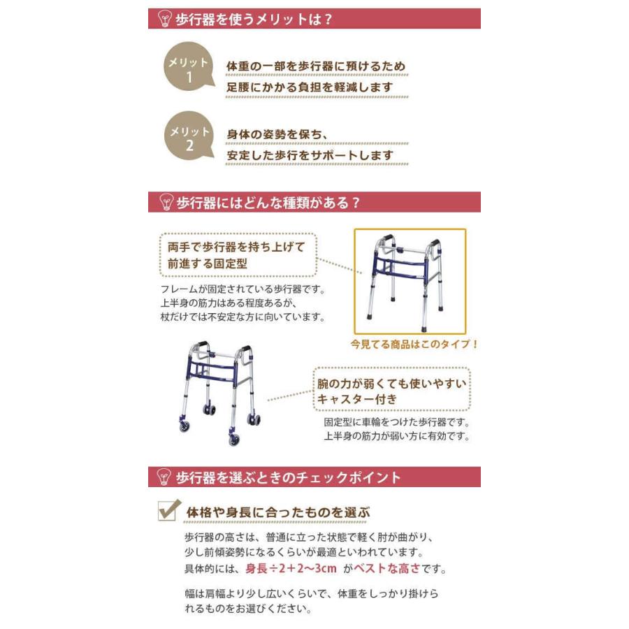 歩行器 レギュラータイプ 固定型 折りたたみ 幅調整 高さ調整 伸縮 スライドフィットEX 非課税 非課税 （ 固定式 固定 介護 多機能 ）｜colorfulbox｜12