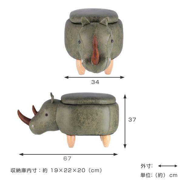 アニマルスツール サイ 収納 スツール 動物 椅子 キッズ イス チェア オットマン｜colorfulbox｜04