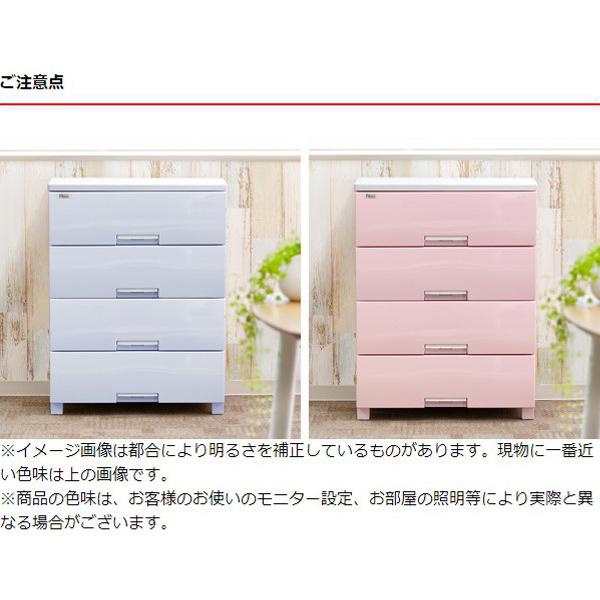 Fits チェスト フィッツプラス 幅65×奥行41×高さ85cm F6504 4段 ピンク