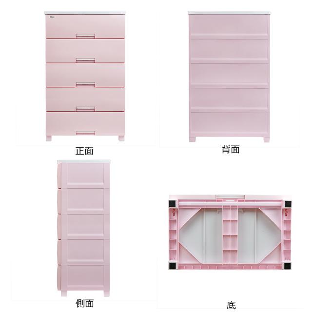 Fits チェスト フィッツプラス 幅65×奥行41×高さ105cm F6505 5段
