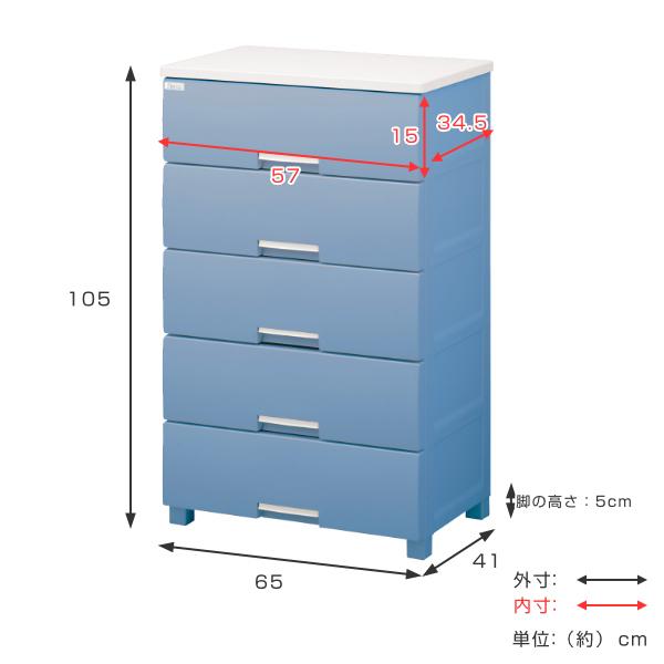 Fits チェスト フィッツプラス 幅65×奥行41×高さ105cm F6505 5段