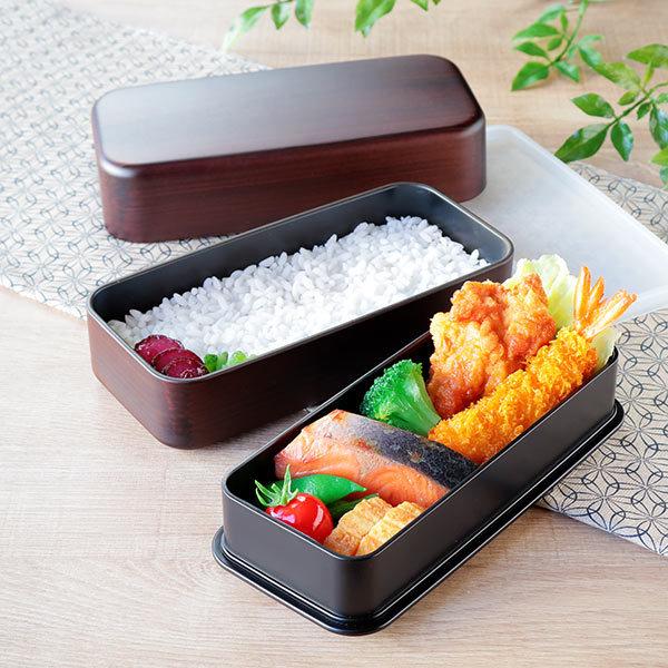 お弁当箱 2段 950ml 長角弁当 木目塗 栃木目 ランチボックス （ 弁当箱