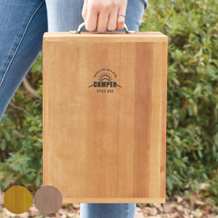 アウトドア スパイスボックス Lサイズ 幅22 奥行15 高さ30cm 調味料入れ Camper ウッドボックス スパイスbox スパイスラック 木製 お弁当グッズのカラフルボックス 通販 Yahoo ショッピング