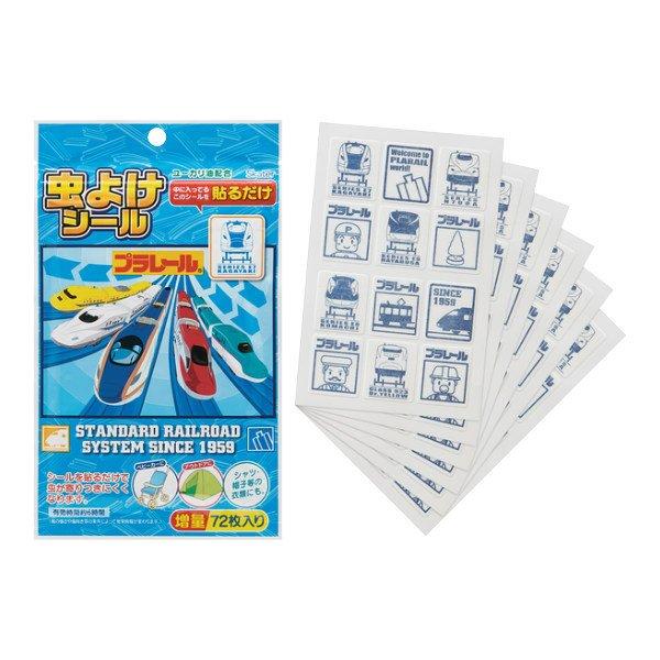 お弁当グッズのカラフルボックス虫除けシール 72枚入 プラレール アウトドア ７２枚入 虫よけシール ユーカリ油配合 虫対策グッズ 虫除け用品 玄関先迄納品