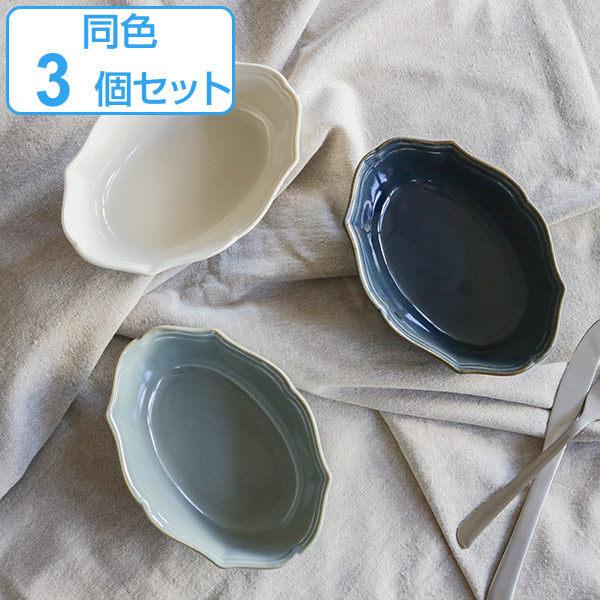 ボウル 17cm Vanves ヴァンヴ 皿 食器 洋食器 磁器 日本製 同色3個セット （ 食洗機対応 電子レンジ対応 中鉢 オーバル リム皿 耐熱 オーブン対応 ）｜colorfulbox